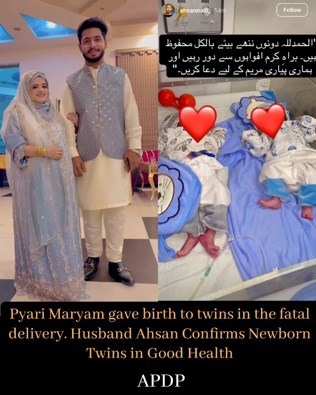 The late content creator, Pyari... - All Pakistan Drama Page | Facebook