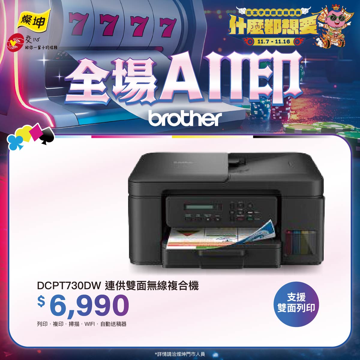 Brother Taiwan - 台灣兄弟國際行銷