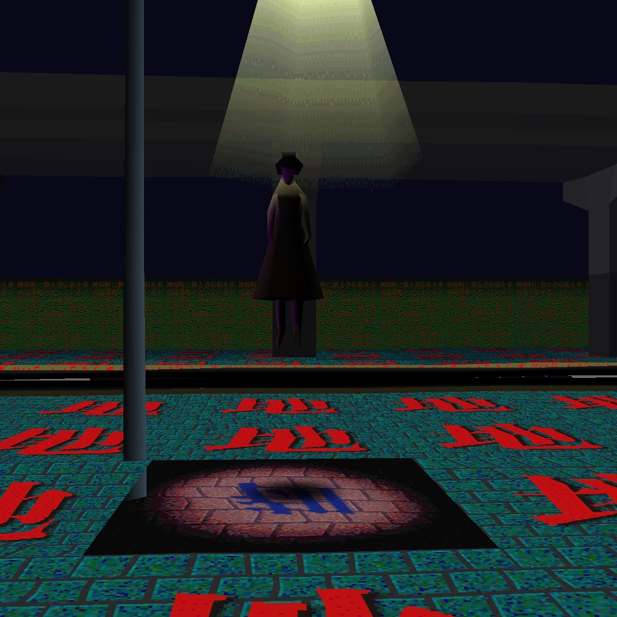 LSD Dream Emulator game for PS1 offers a unique experience