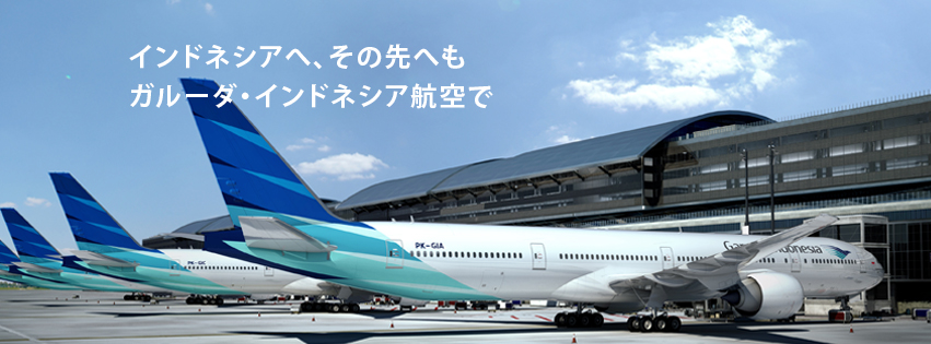 Garuda Indonesia (@GarudaIndonesia.jp) - Videos | Facebook