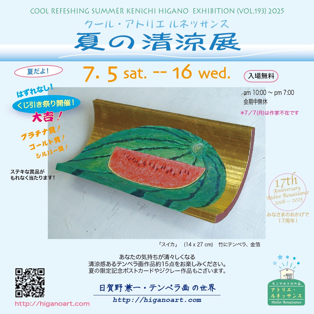夏】も似合う作品ごあんない 「さざえ」 板絵(10.0x10.0cm) さざえの