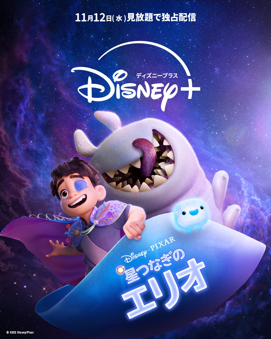 Disney+ Japan