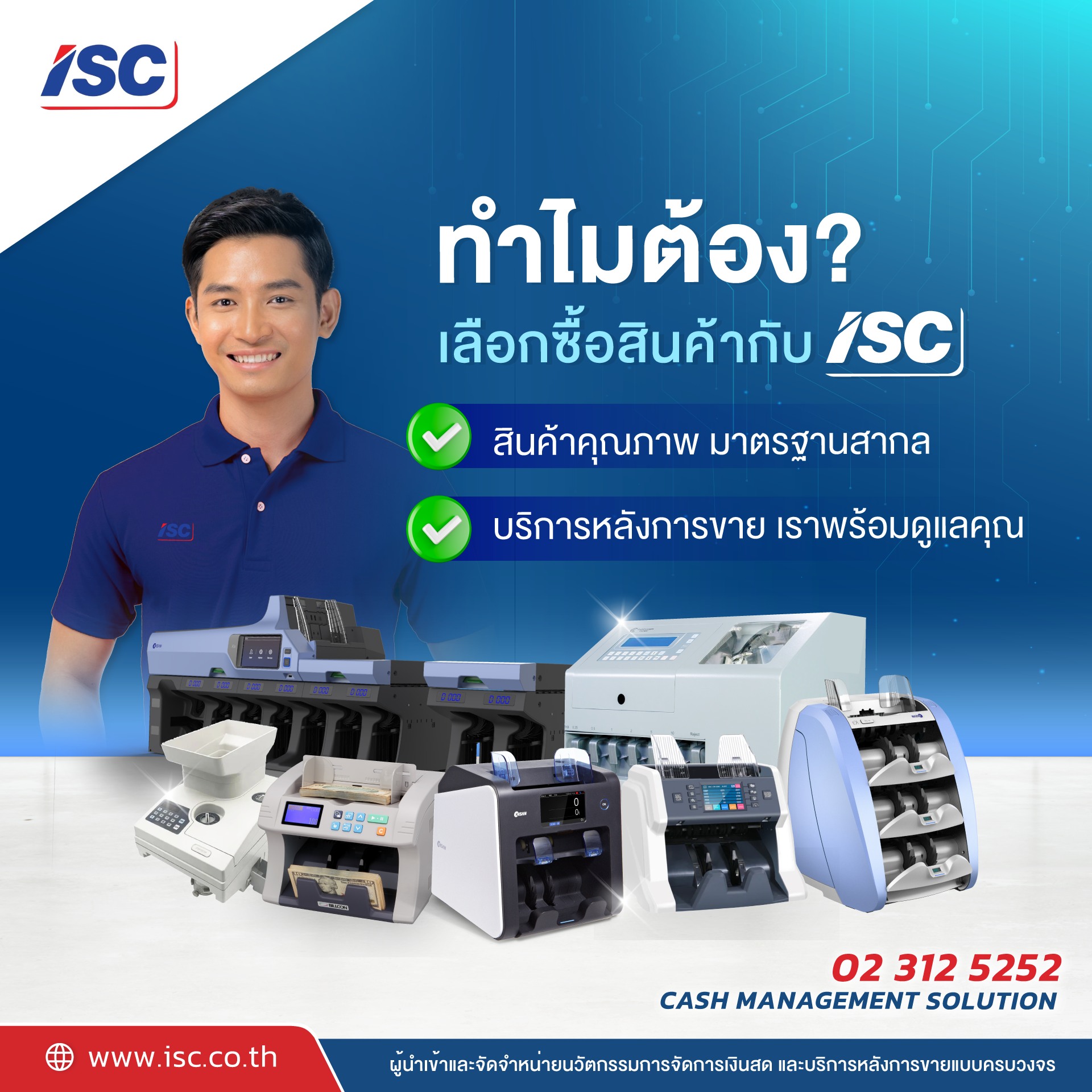 ISC - 