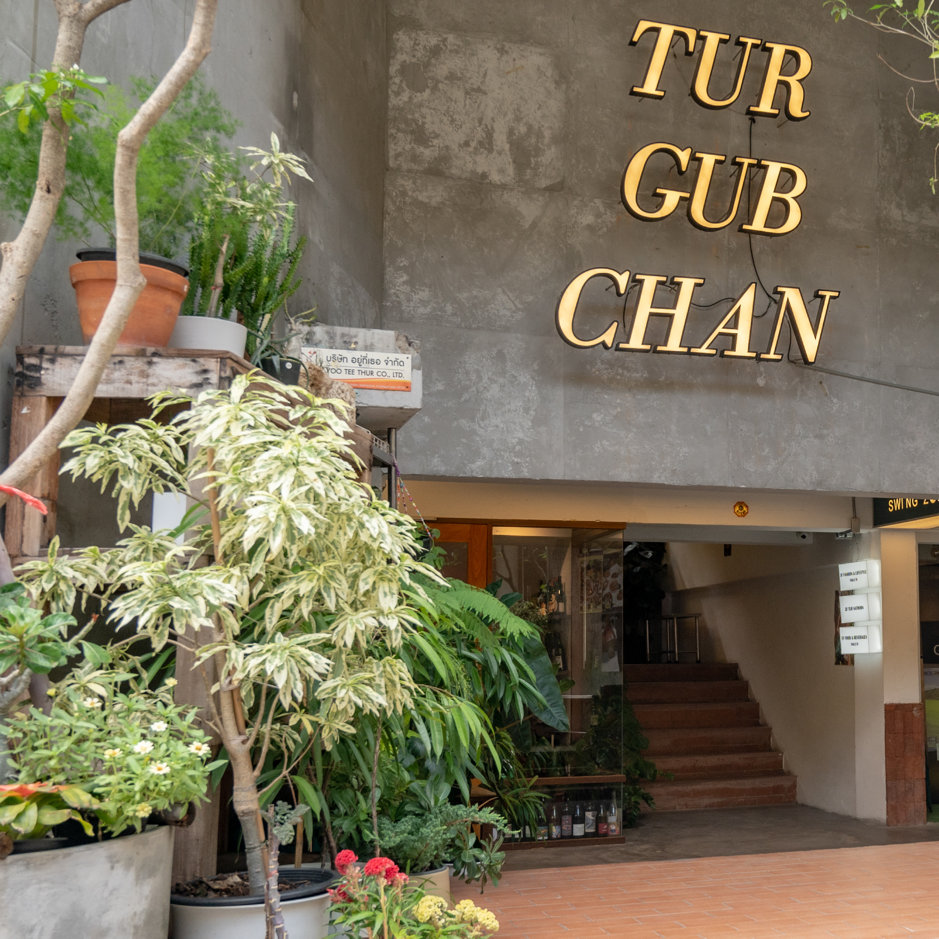 TUR GUB CHAN Neighborhood 🏡... - Tamago Free Magazine | Facebook