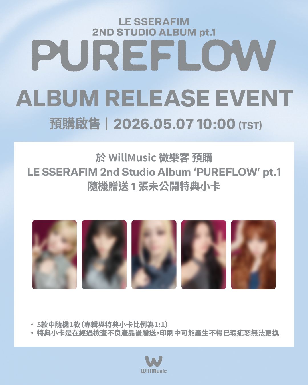 LE SSERAFIM 2nd Studio Album 'PUREFLOW' pt.1 Album Relea#WillMusic