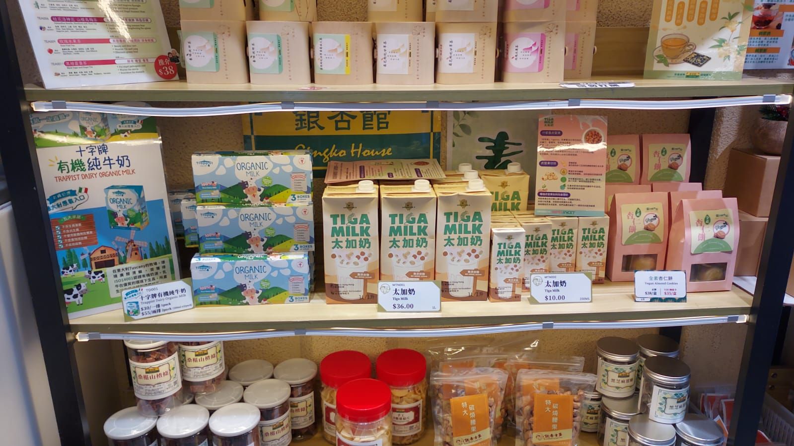 Eldershop 銀杏士多 | Hong Kong Hong Kong