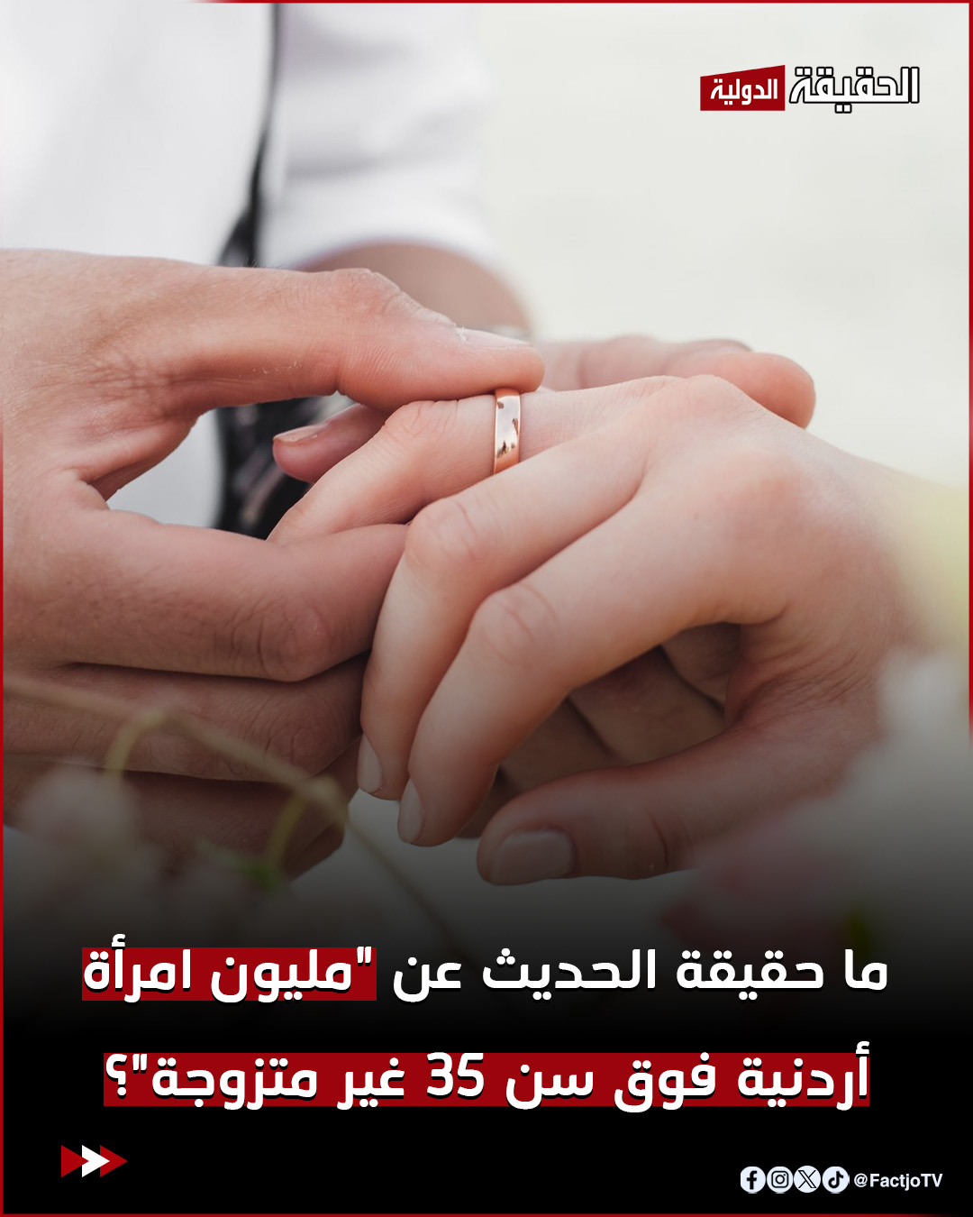 ما حقيقة الحديث عن... - وكالة الحقيقة الدولية الاخبارية | Facebook