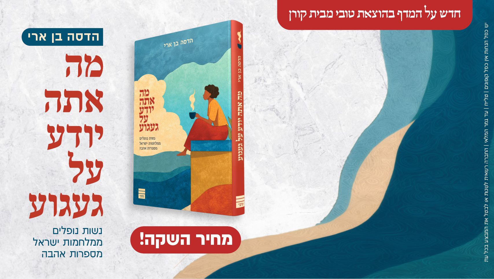 ‎ספיב... - ספיבק - מרכז הספורט לנכים - Israel ParaSport Center