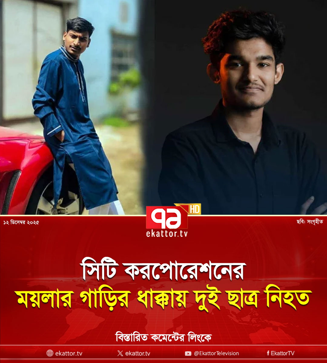 Demra Group - ডেমরা গ্রুপ | Dhaka