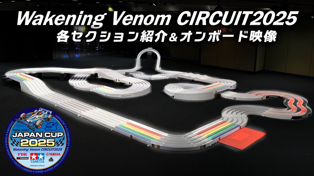 Tamiya mini 4wd Japan Cup junior circuit curve section set
