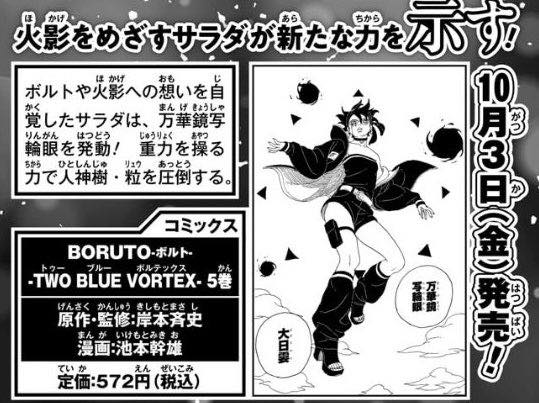 Boruto and Sarada crossover as Neo-Trinity 💚