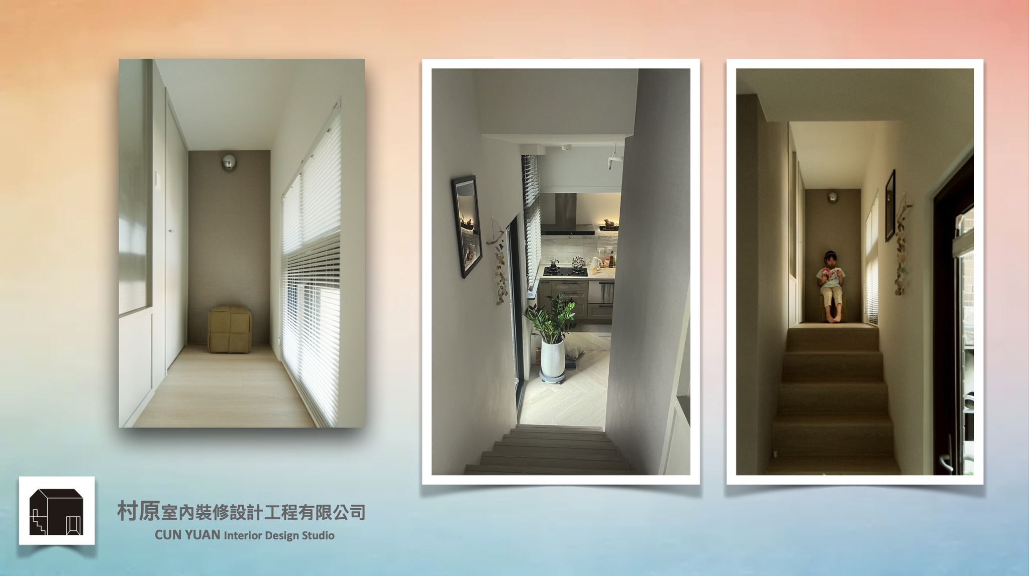 村原室內設計 Cun Yuan Design | Shilin District