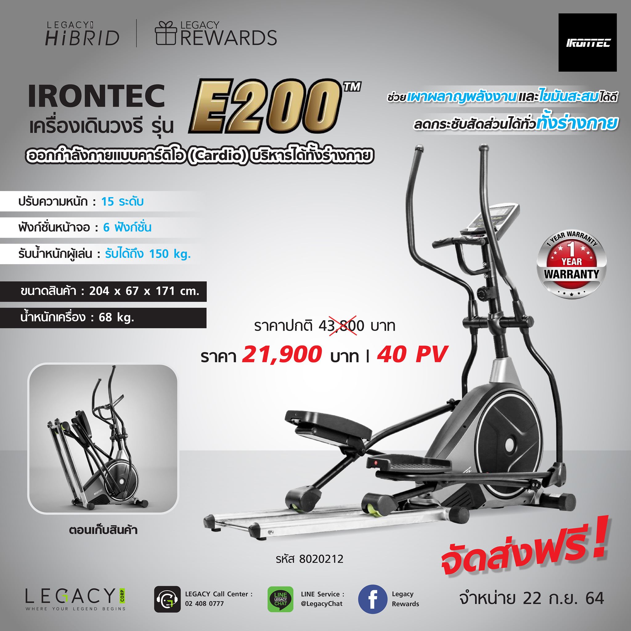 legacy-rewards-new-irontec-e200-facebook