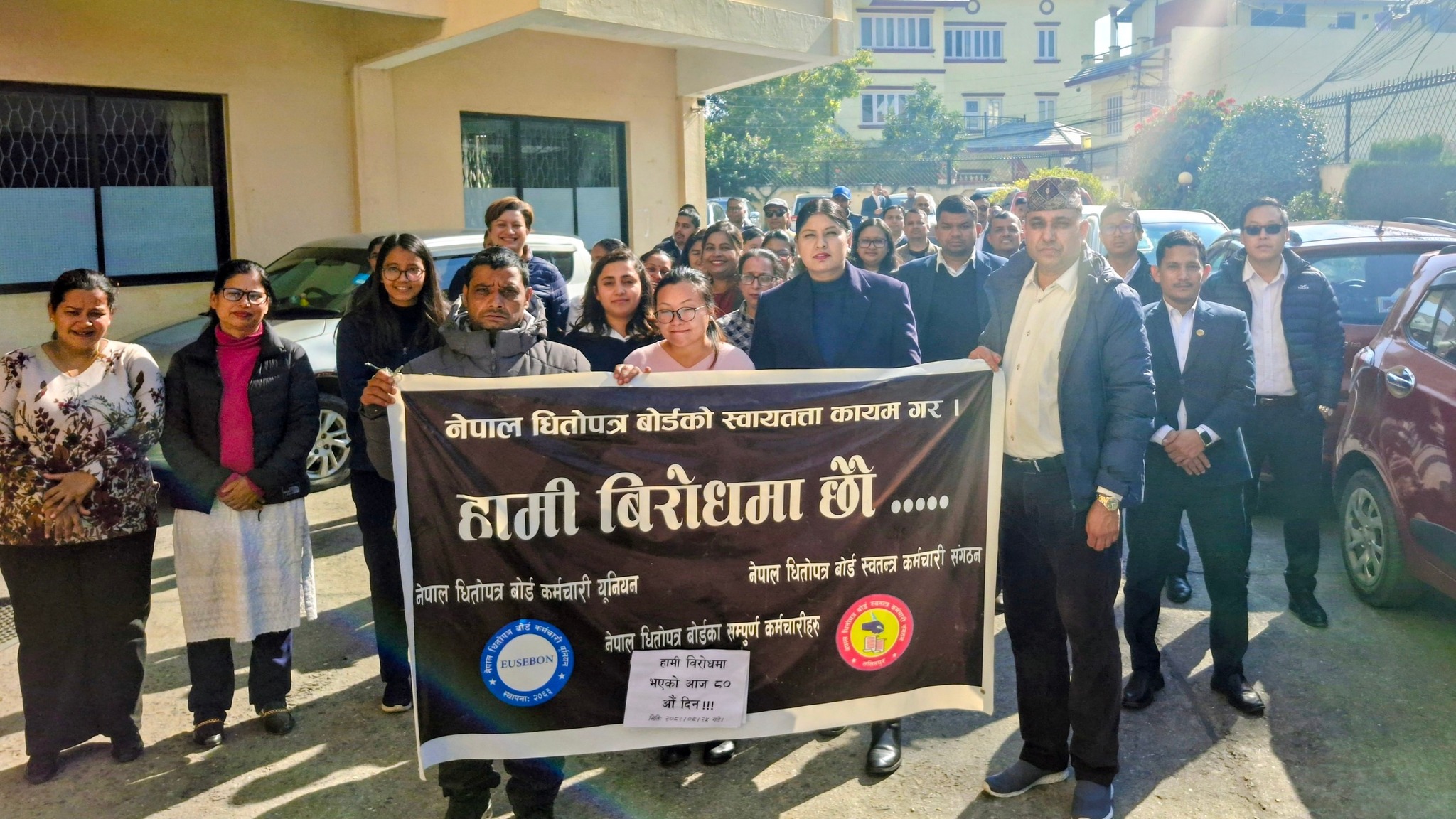 Employees Union of Securities Board of Nepal - EUsebon