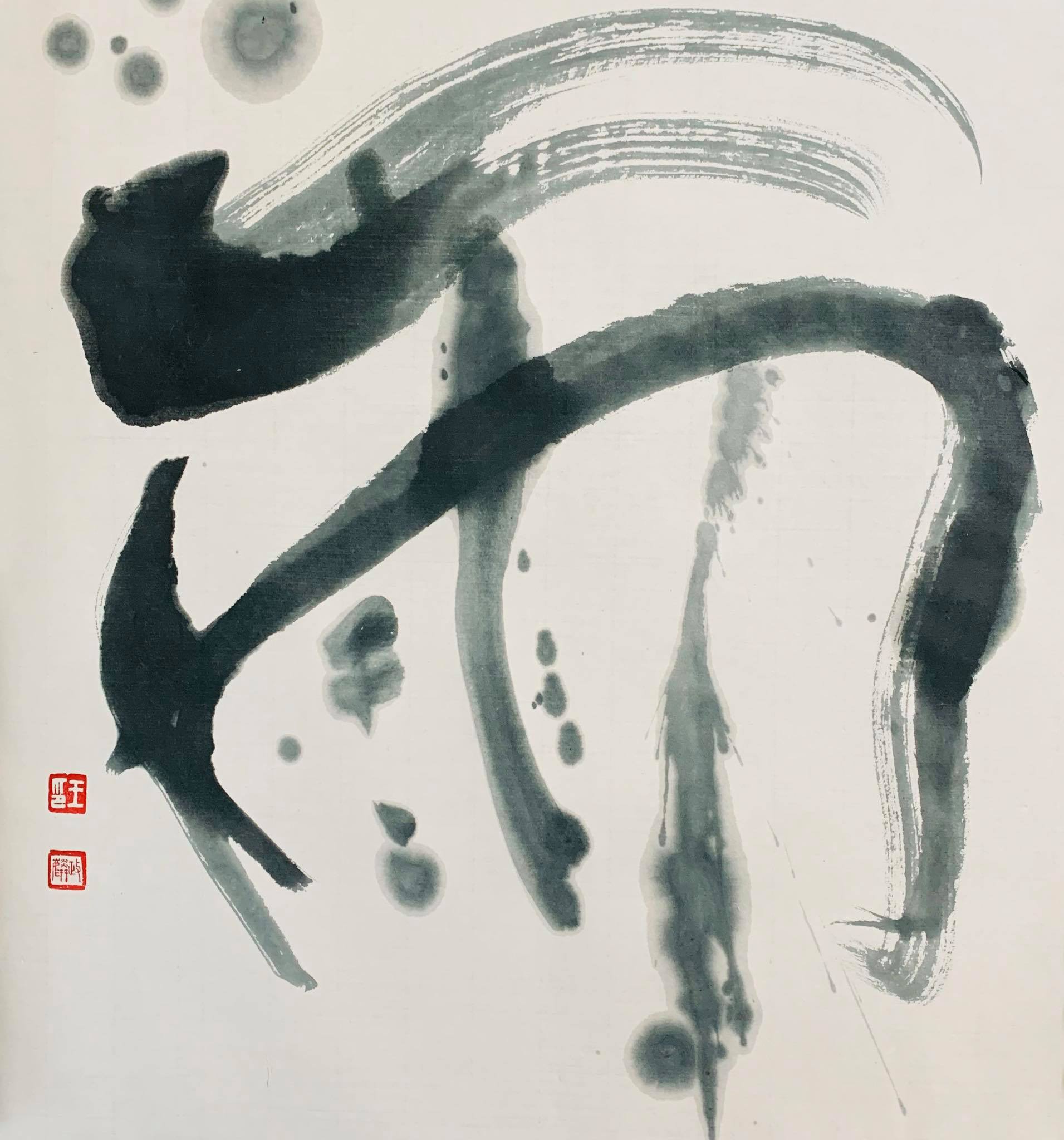 雨（30 cm x 30) ﻿ 這幾天好像都會下雨 大家注意保暖～ ﻿... - Jimmy Calligraphy