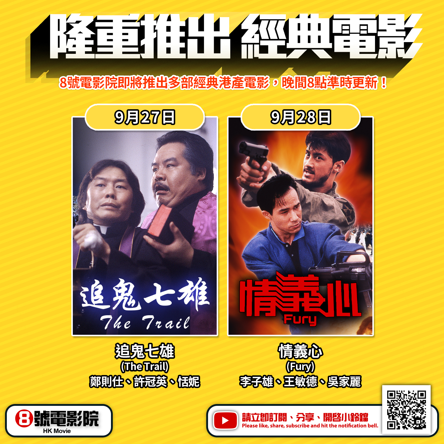 TVB - 8號電影院⭐隆重推出 經典電影⭐ 我們即將推出多部膾炙人口的經典港產電影，數不勝數的超級巨星參與演出！ 晚間8點準時更新！本周熱門 ...