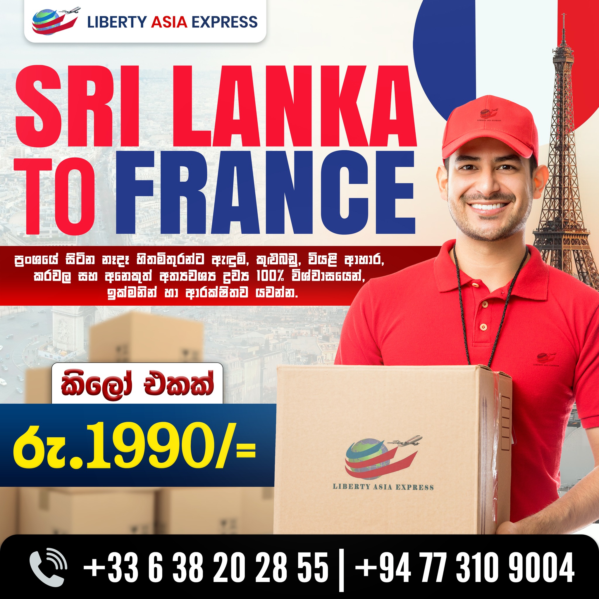 Liberty Asia Express