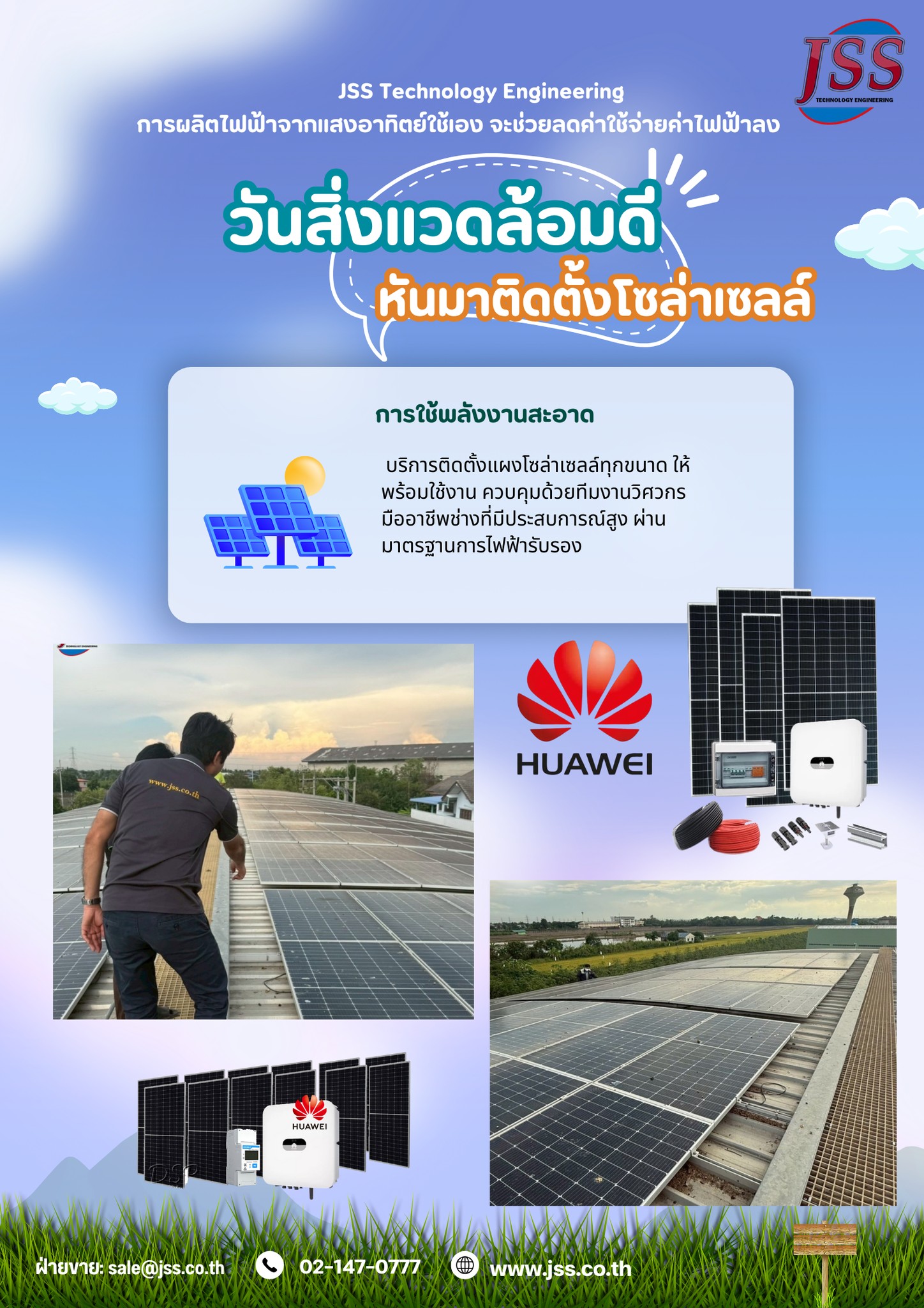 Jss Shop - jss ของเรามีจำหน่ายอุปกรณ์ และ... | Facebook