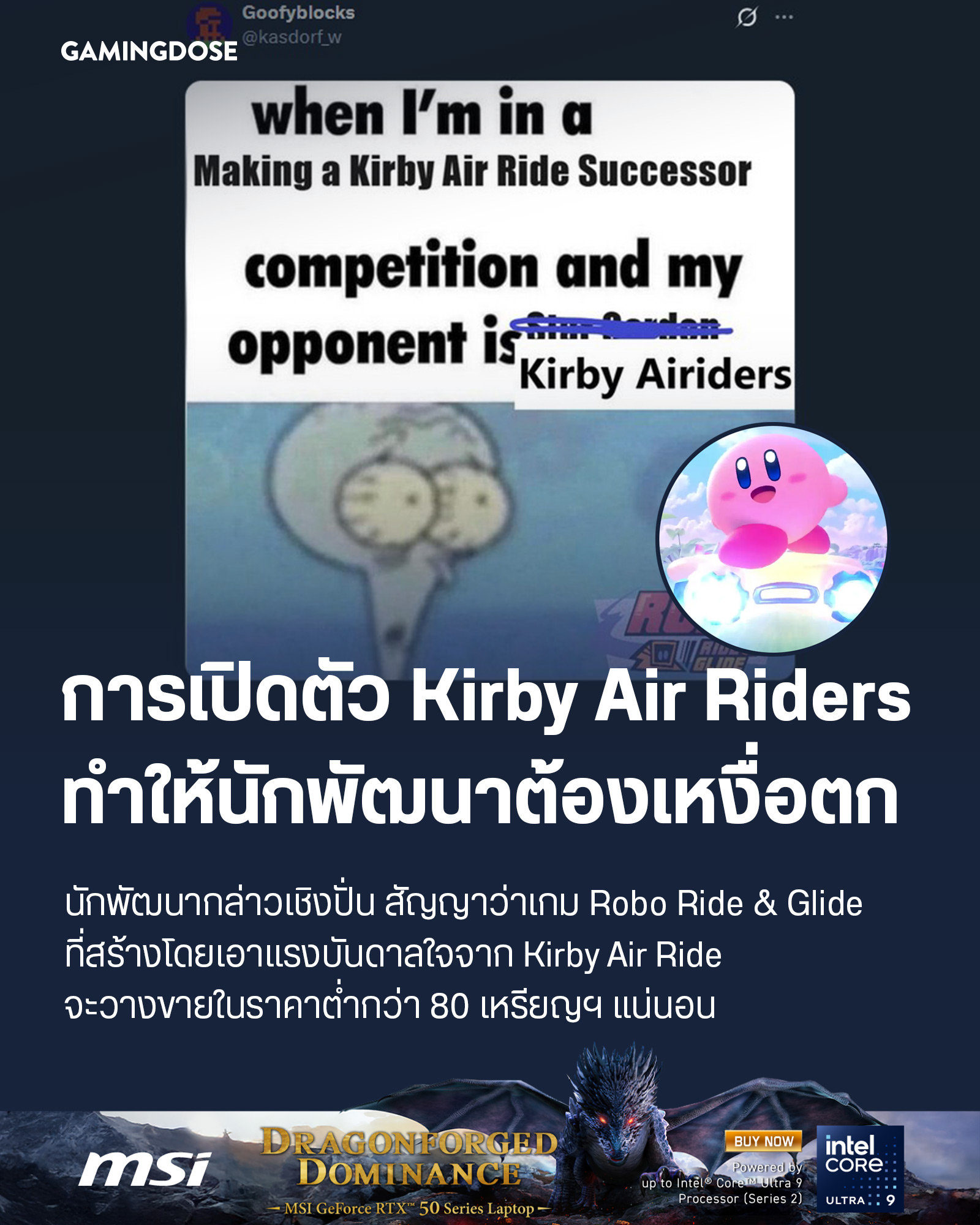 GamingDose - เกมเดียวสะเทือนนักพัฒนาเกมอินดี้ . Isaac Kasdorf นักพัฒนา ...