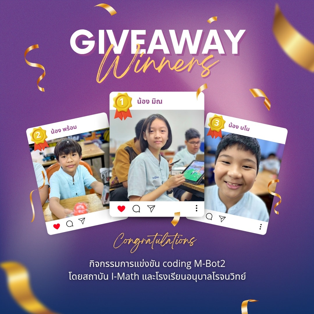 กิจกรรมแข่งข... - โค้ดดิ้งโรจนวิทย์ Coding&Robotics With IMath | Facebook