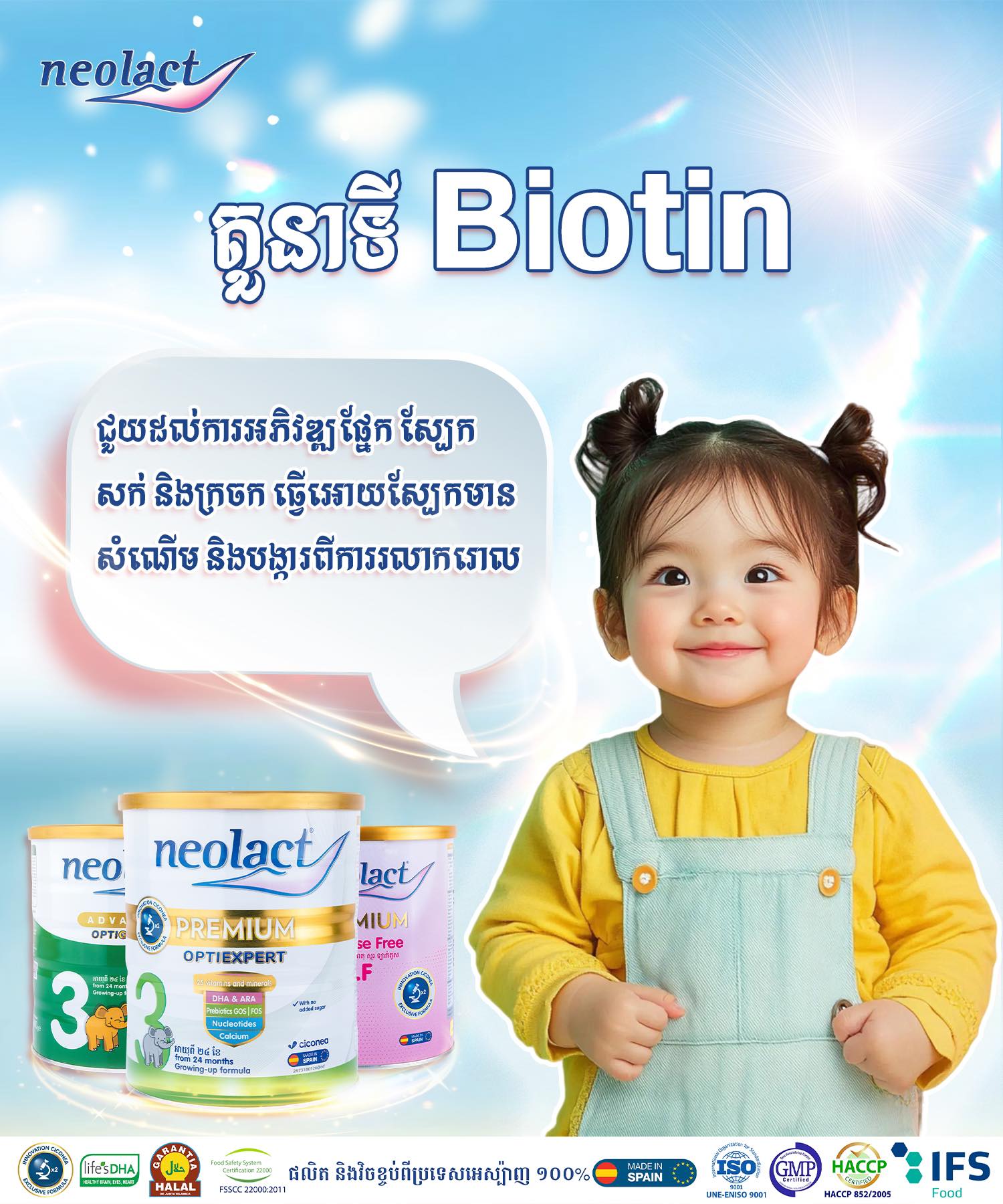 Neolact Cambodia