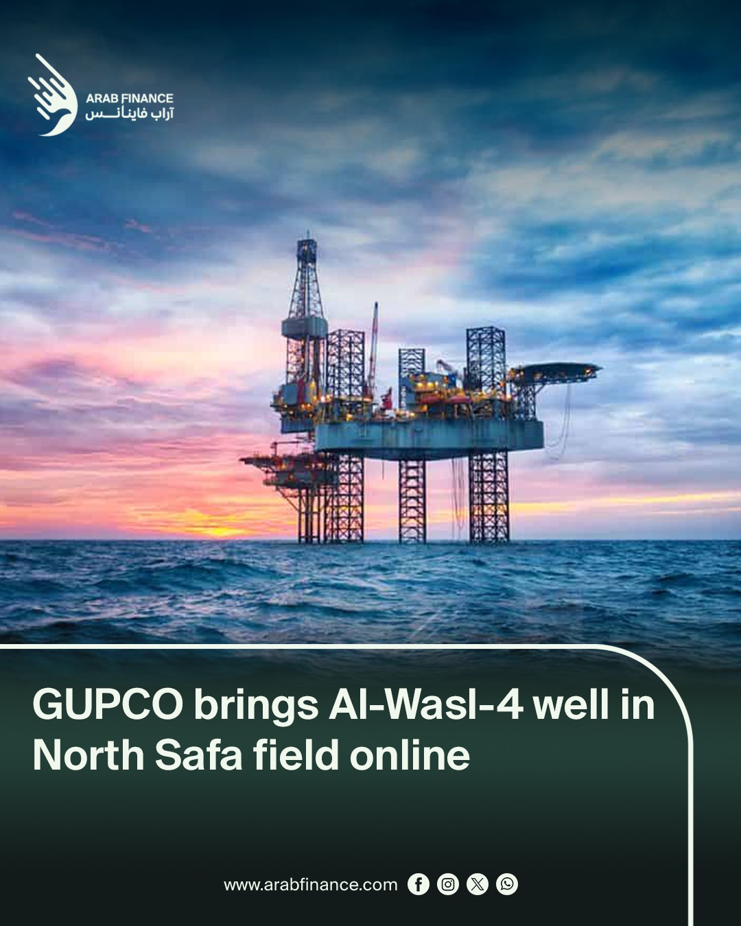 Arab Finance - The Gulf of Suez Petroleum Company (GUPCO)... | Facebook