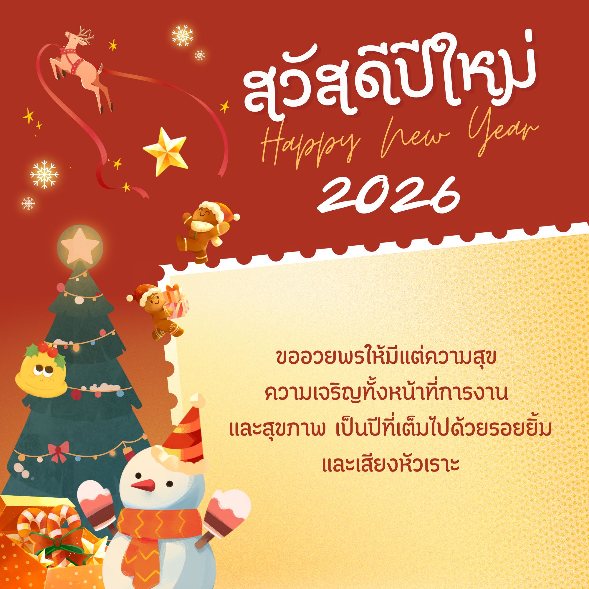 Winper - 😩 เบื่อไหม? กางเกงในที่รัดจนพุงปลิ้น ขอบบาดขา เดินแล้วเสียดสี ...