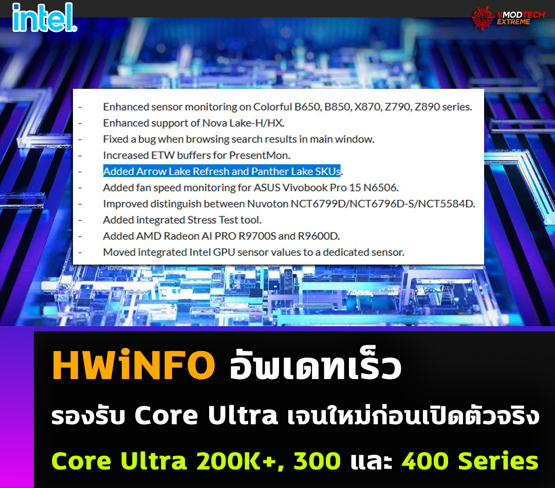 Vmodtech - HWiNFO 8.40 อัปเดตใหญ่ รองรับ Intel Core Ultra 200K+, 300 ...