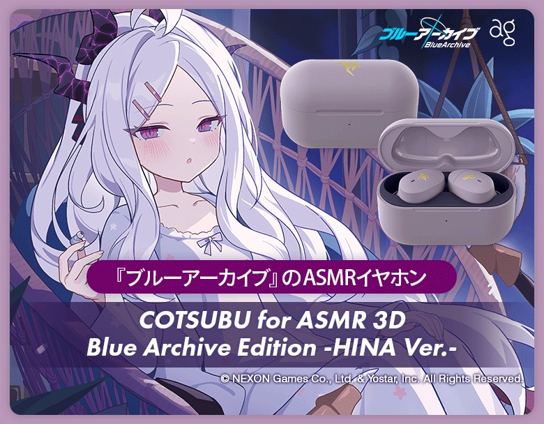 COTSUBU for ASMR 早瀬ユウカ ブルーアーカイブ コラボモデル 2026年