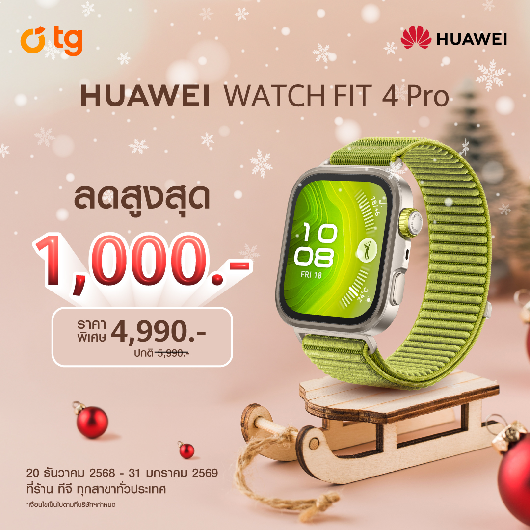 TG - คุ้มจัดบอกเลย‼️ HUAWEI Watch Fit 4 Pro ลดสูงสุด 1,000.- . 🏷️ ...