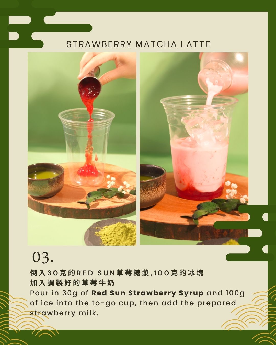 Red Sun Bubble Tea
