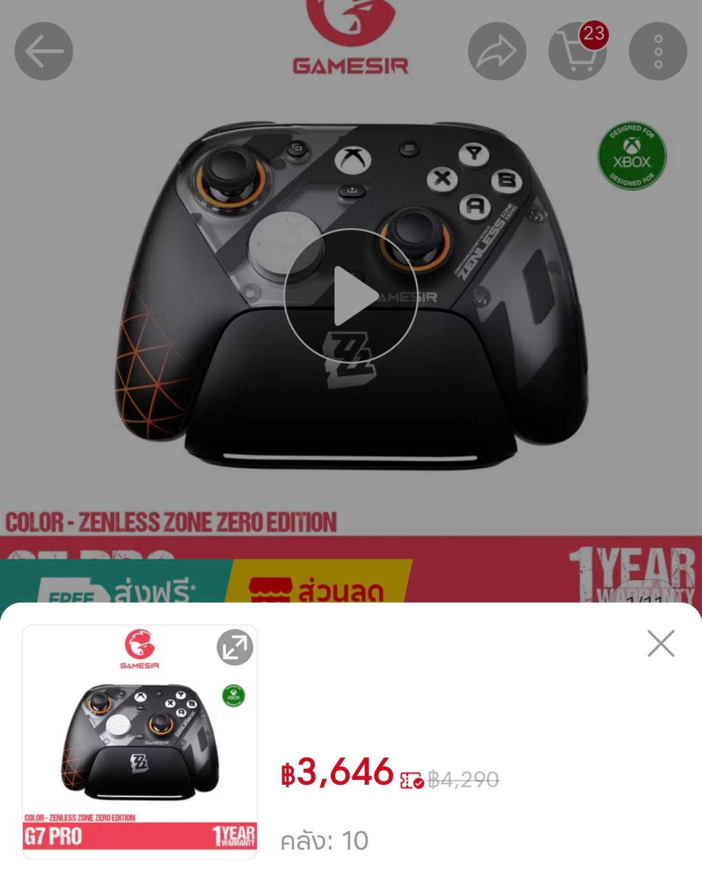 GameSir - G7 Pro ZZZ ยังพอมีสินค้าอยู่นะครับ ถ้าหมดรอบนี้ จะเข้ามาอีกที ...