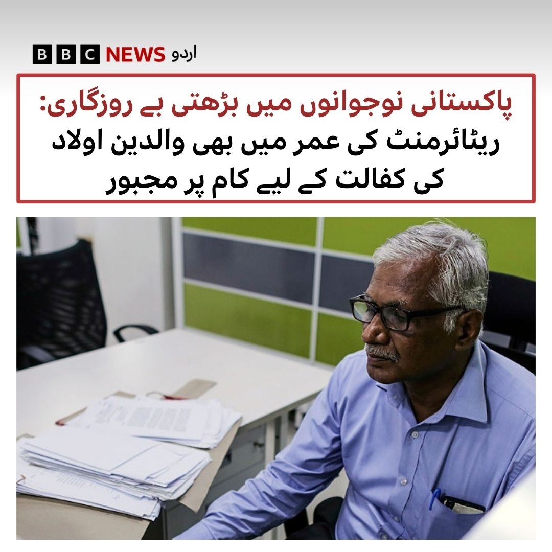 Muhammad Osama Rizwan