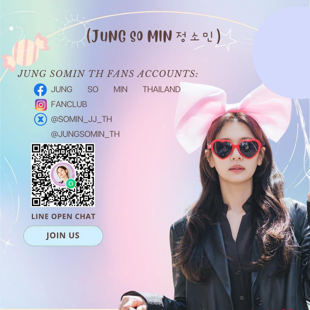 📢 Jung So Min Thailand... - Jung So Min Thailand Fanclub | Facebook