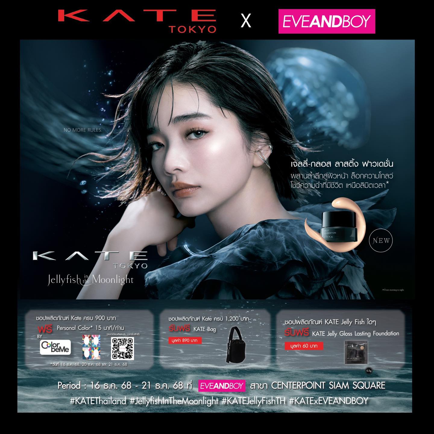 KATE Thailand - ช้าๆได้พร้าเล่มงาม ใช้ไม่ได้กับ KATE TOKYO นะคะ ...