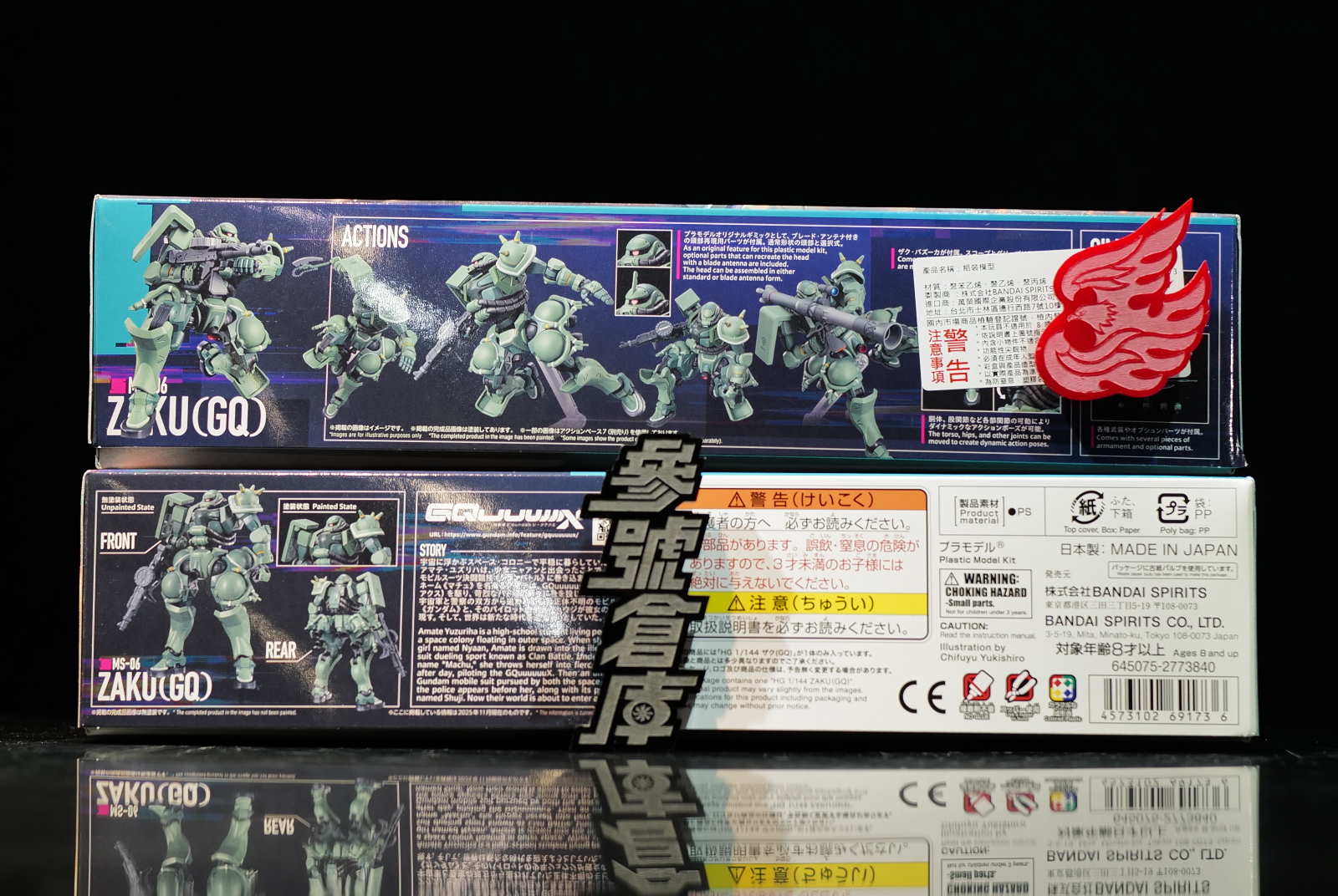 參號倉庫 現貨 萬代 組裝模型 HG 1/144 機動戦士鋼彈 GQuuuuuuX 薩克