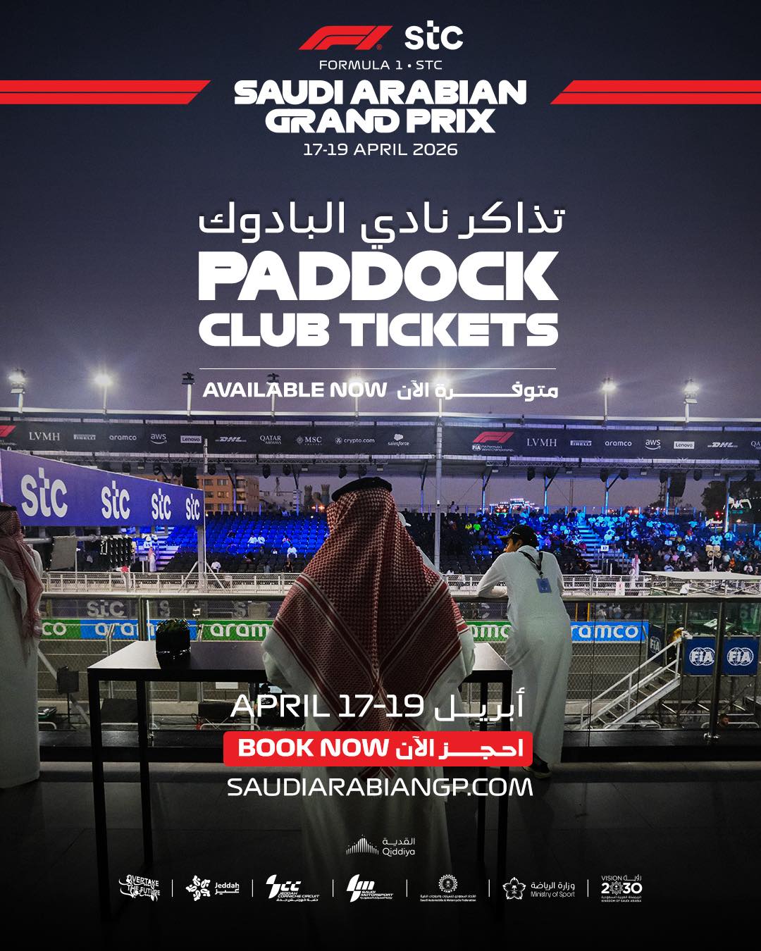 Saudi - 🎟️تذاكر نادي البادوك متوفرة الآن تجربة Formula 1 من أقرب نقطة ...