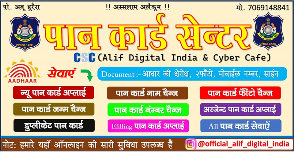 ALIF DIGITAL INDIA Private Limited ® | Facebook