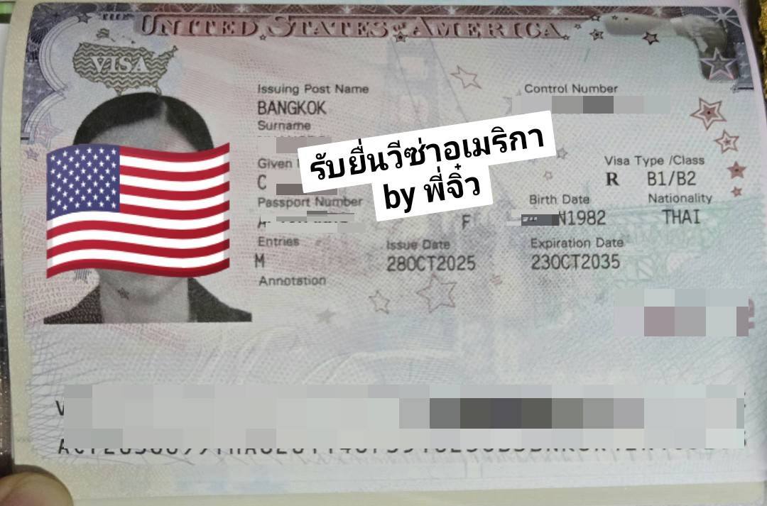 US VISA รับยื่นวีซ่าอเมริกา by พี่จิ๋ว รับจองคิวด่วน | Bangkok