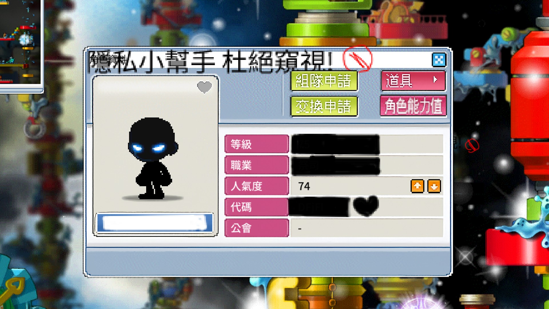 Yahoo奇摩電競 - 《楓之谷Artale》繁體中文版外掛橫行，然而最近一個以「保護隱私」為由上傳的玩家造型，卻可以... | Facebook