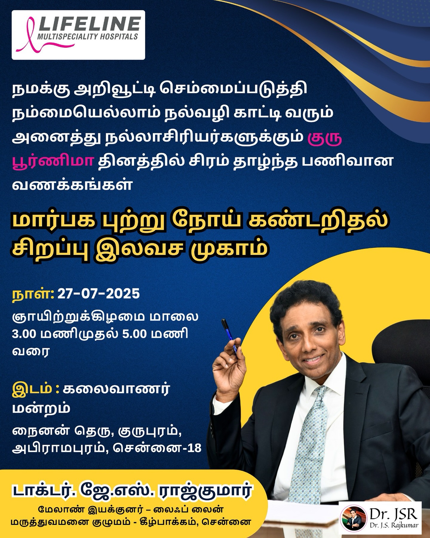 Dr. J S Rajkumar