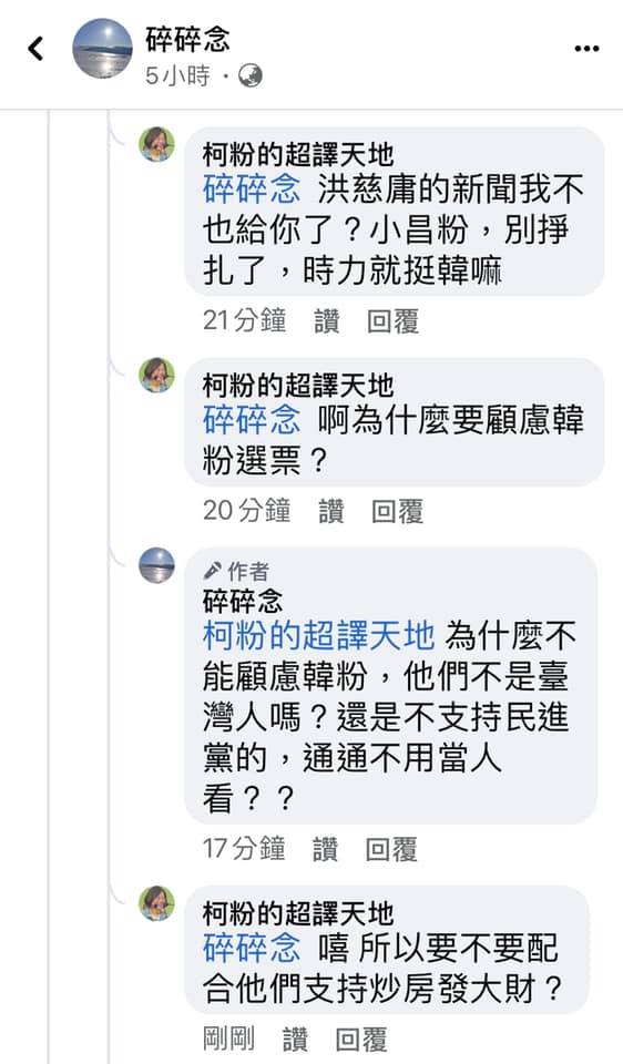 柯粉的超譯天地 게시물 Facebook