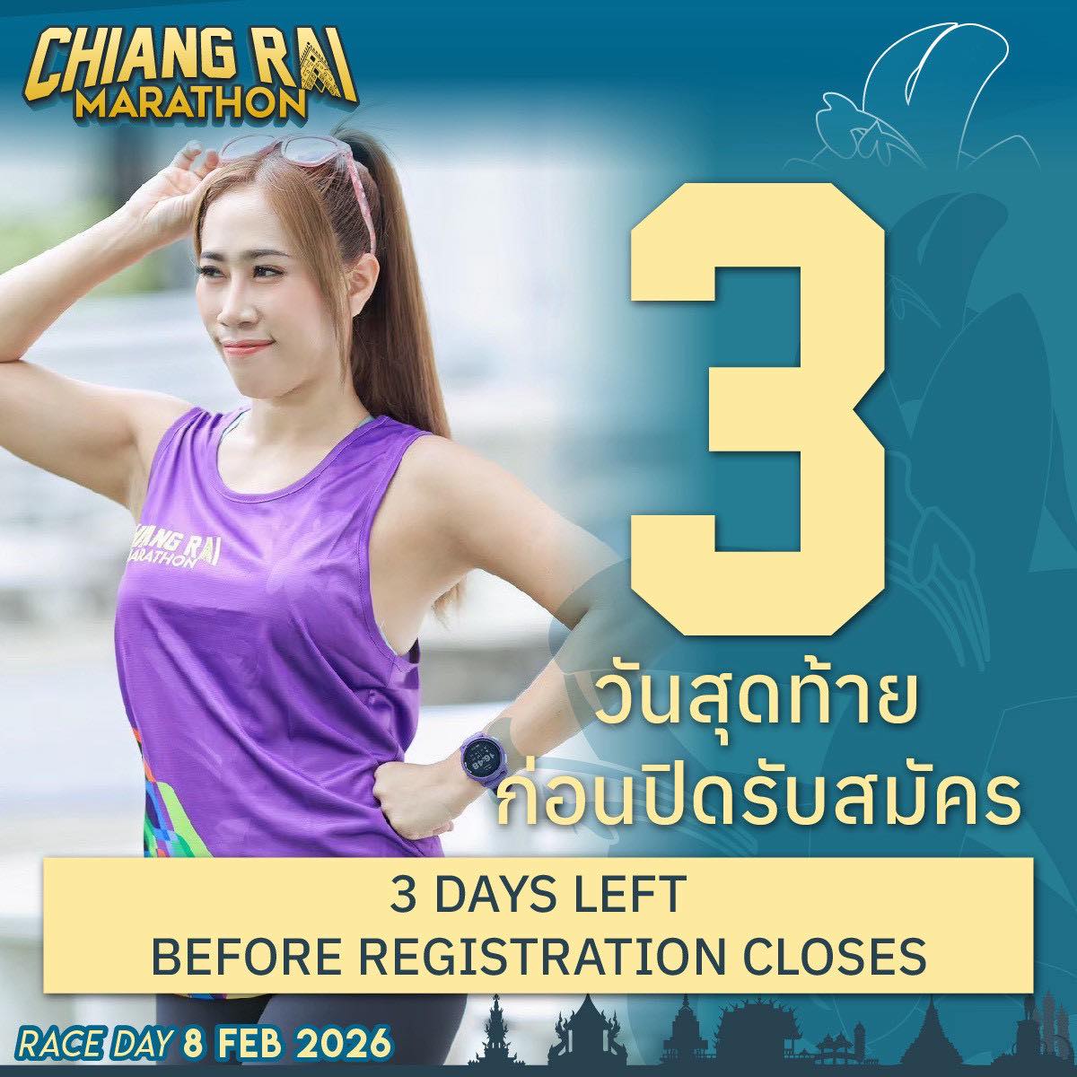 Amazing - Amazing Chiang Rai Marathon🌆 Race Day 8 Feb 2026 ⏳🏁 3 วัน ...