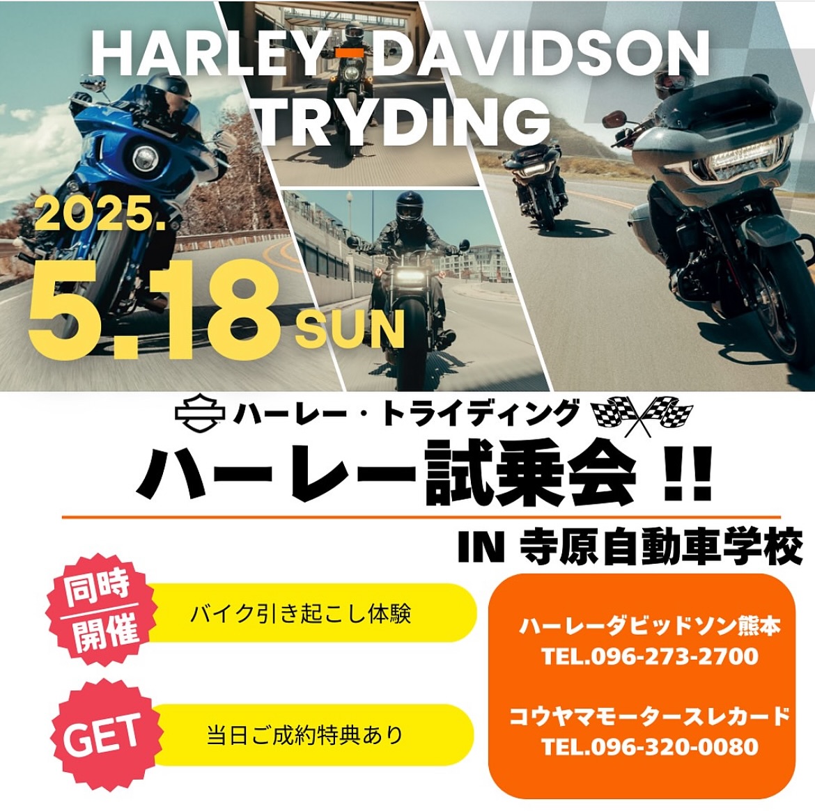 ハーレーダビッドソン熊本 - . 【ハーレートライディング‼️】 こんにちは！Harley-Davidson熊本... | Facebook