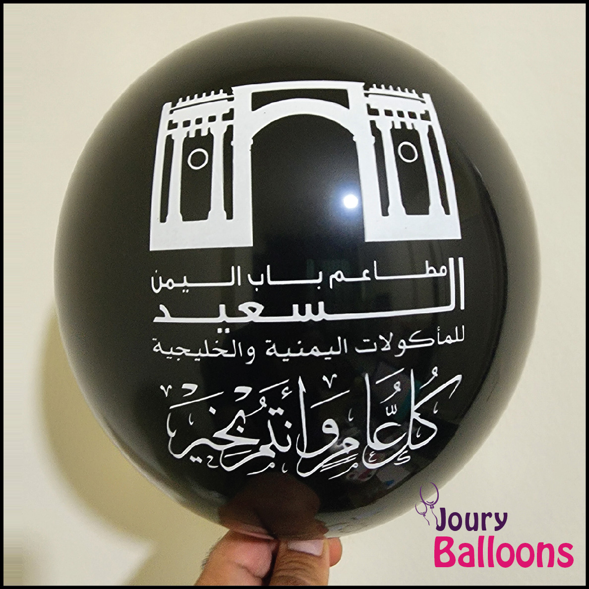 Joury balloons