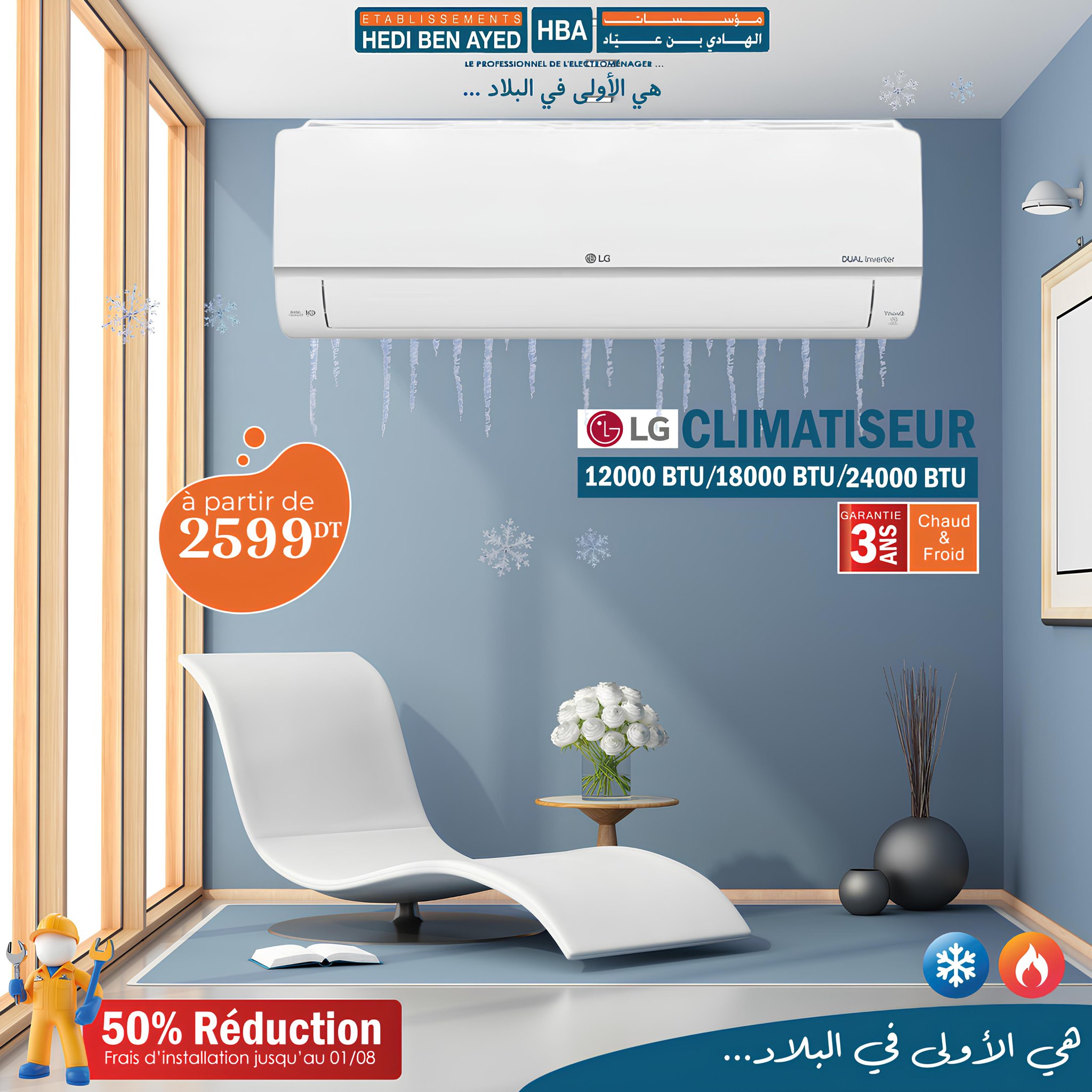 Etablissements - 🔥 ️ Climatiseur LG Dual Inverter – Chaud & Froid ️🔥 📍 ...