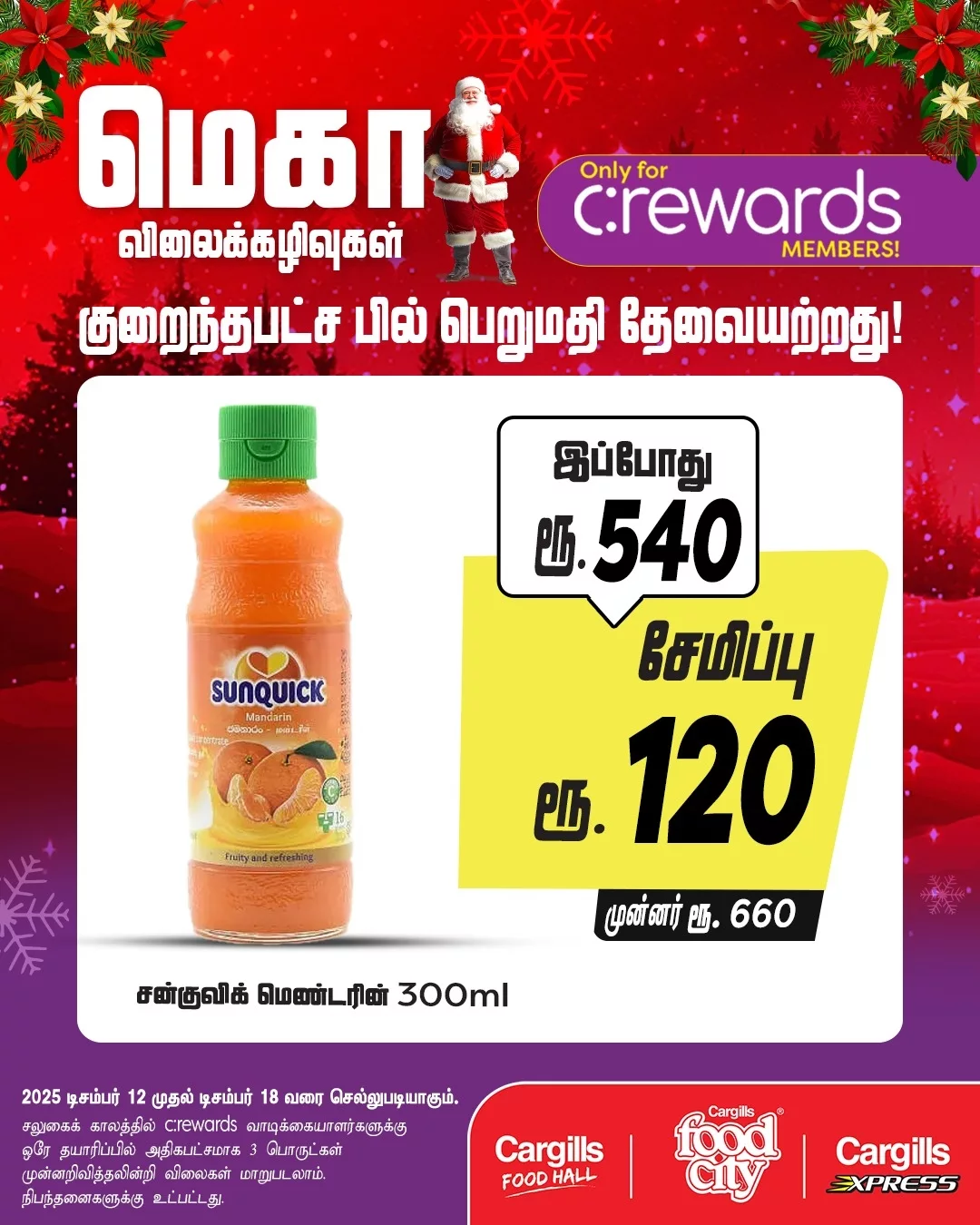 Cargills Food City added a new photo. - Cargills Food City