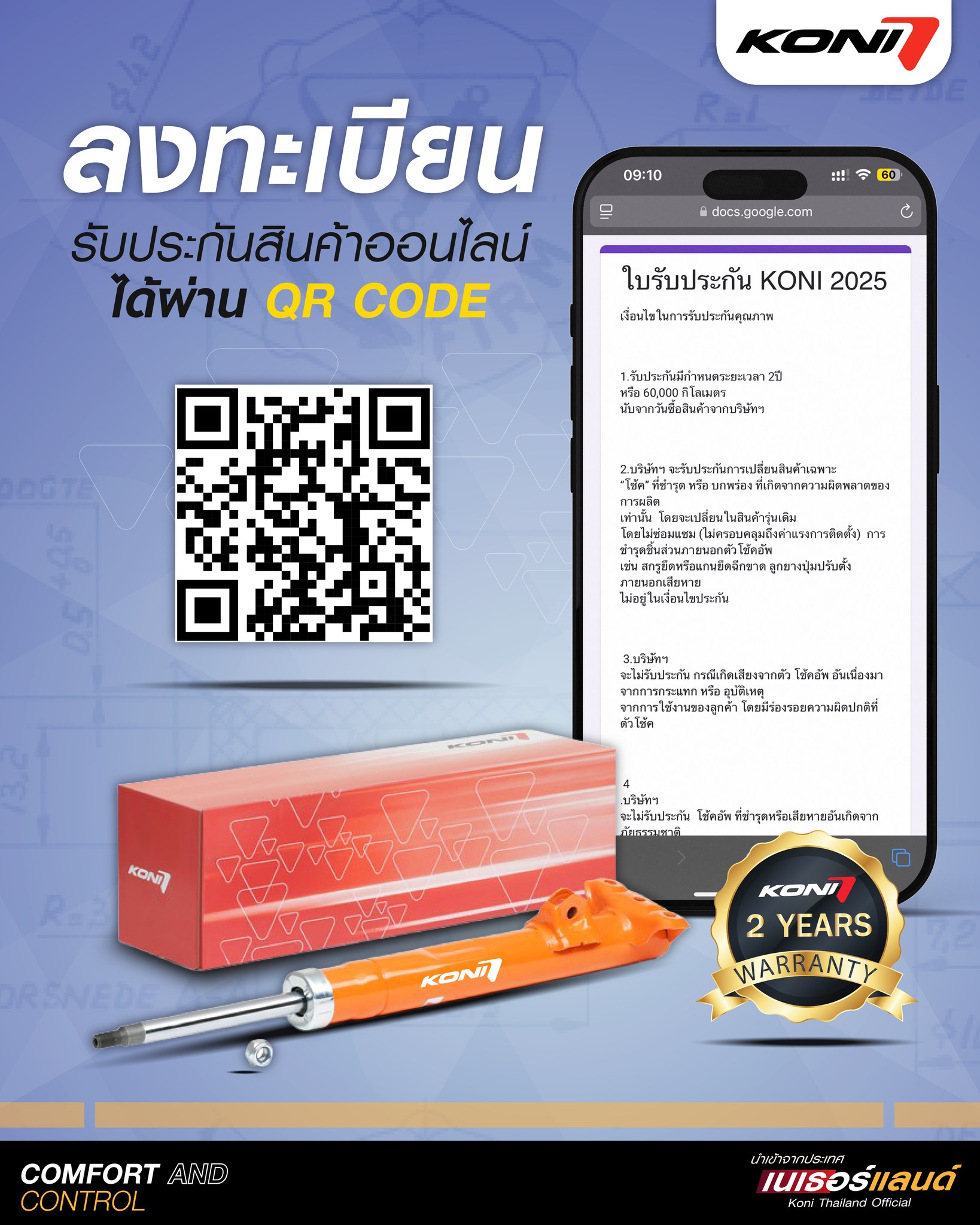 Koni - มั่นใจได้เต็มที่! Koni พร้อมรับประกันคุณภาพโช้คอัพของคุณ . โช้ค ...