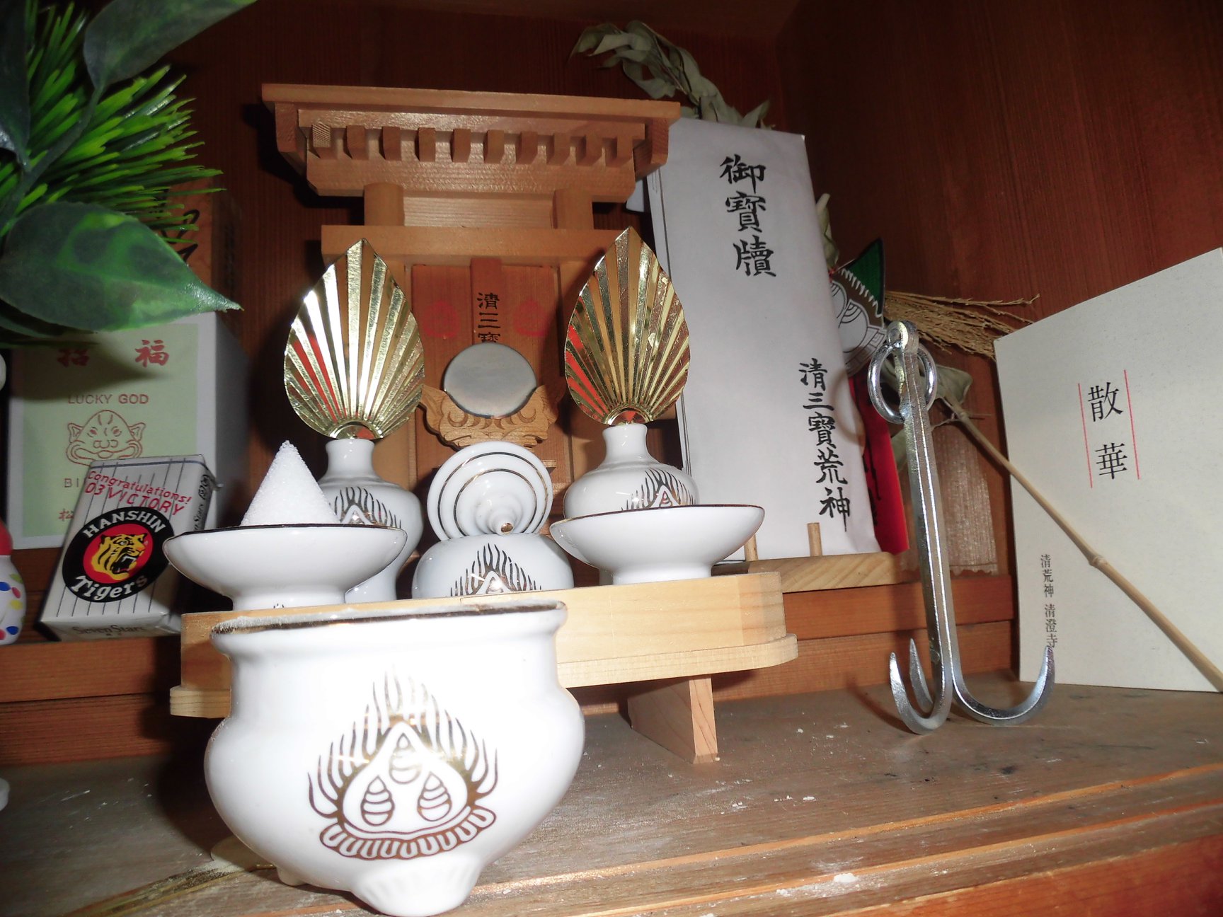 加藤敬神堂 - 清荒神さまの神棚に供える「厄除けの錨（イカリ）」が再入荷しました。 1個1200円。... | Facebook