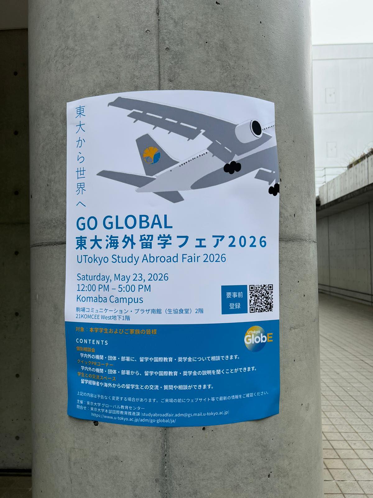 香港への留学や卒業後のキャリアをPR?‍?東大海外留学フェアに初出展 